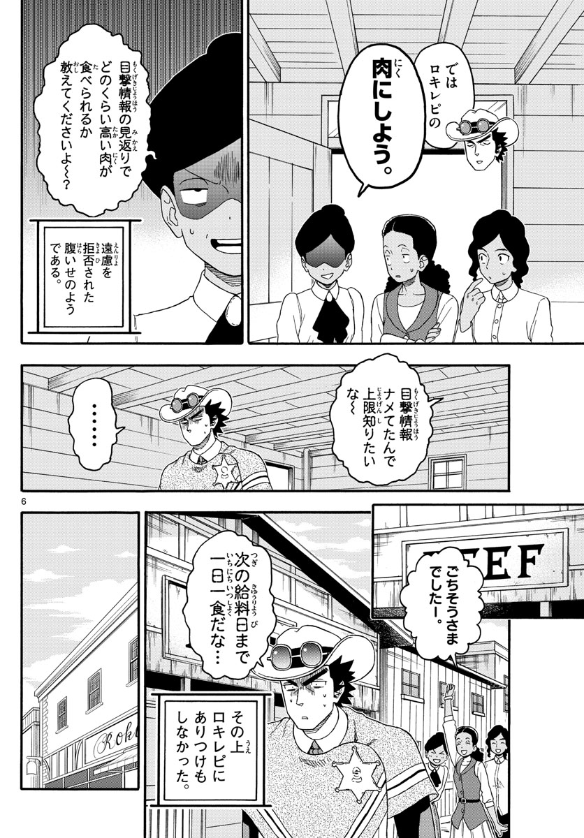 HOANKAN EVANS NO USO ~ DEAD OR LOVE~ - raw - Chapter 216 - https://jpdd.ccdd.to/JPDD/hoankanevansnousodeadorlove/178424/veb2hooalqt.jpg