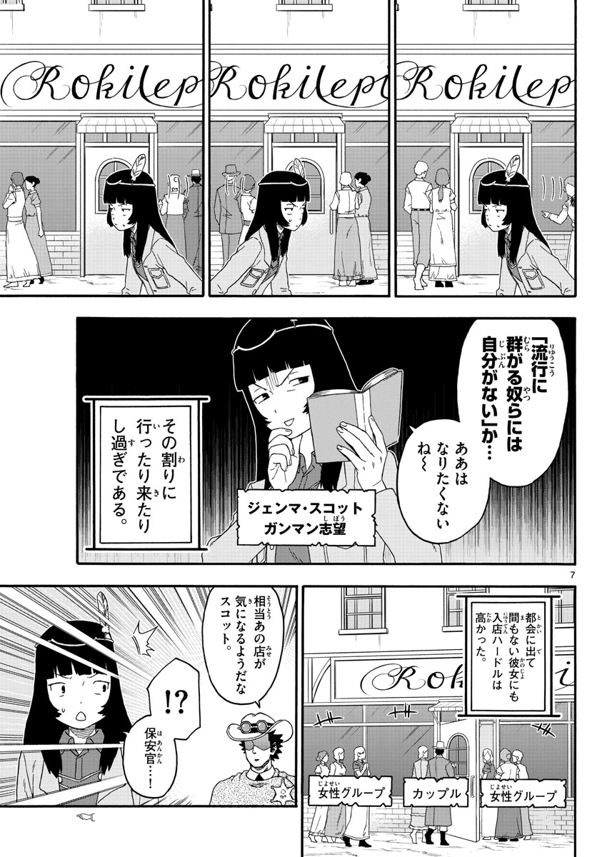 HOANKAN EVANS NO USO ~ DEAD OR LOVE~ - raw - Chapter 216 - https://jpdd.ccdd.to/JPDD/hoankanevansnousodeadorlove/178424/x5so1gq5fe1.jpg