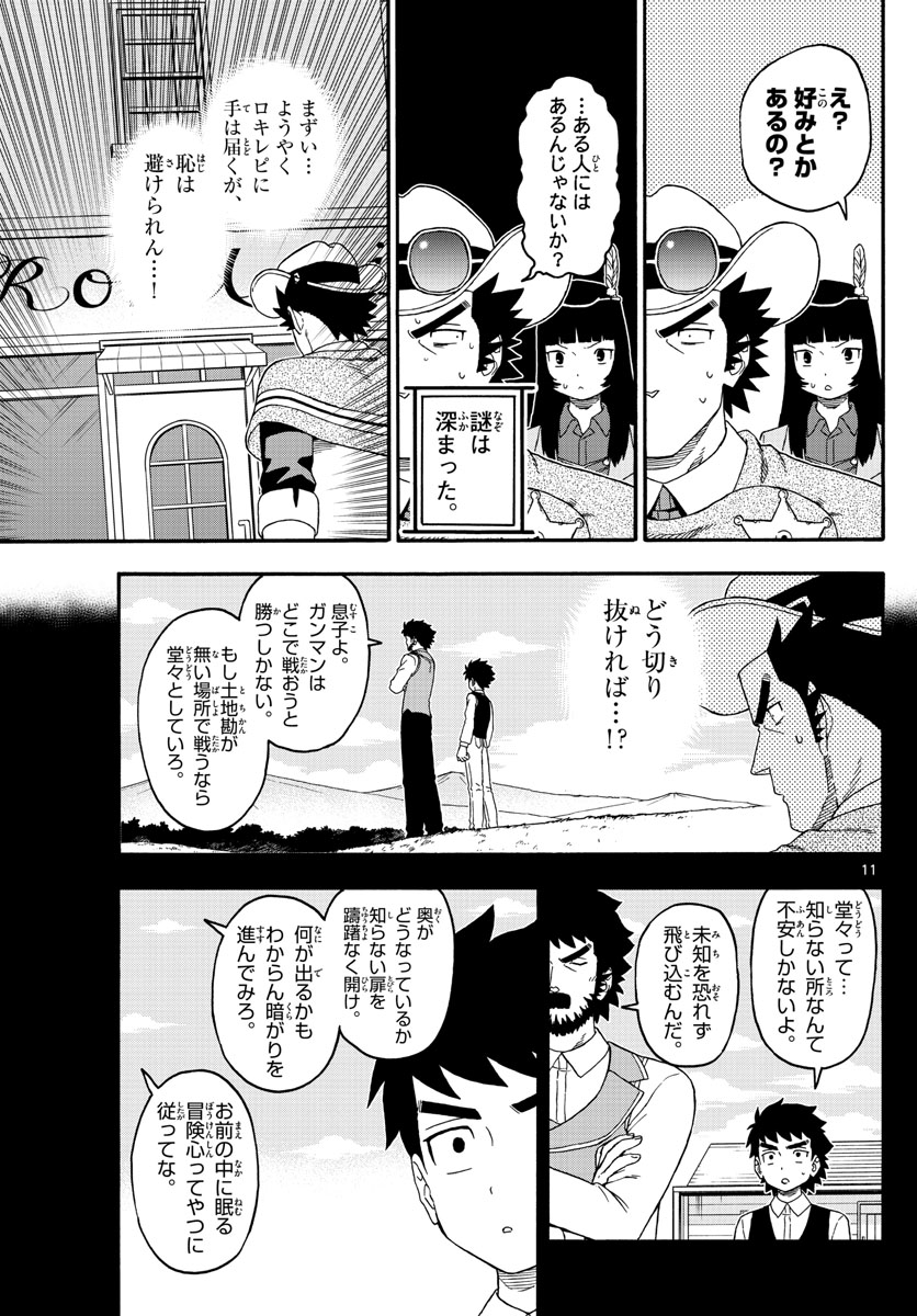 HOANKAN EVANS NO USO ~ DEAD OR LOVE~ - raw - Chapter 216 - https://jpdd.ccdd.to/JPDD/hoankanevansnousodeadorlove/178424/zvwqkcss3v0.jpg