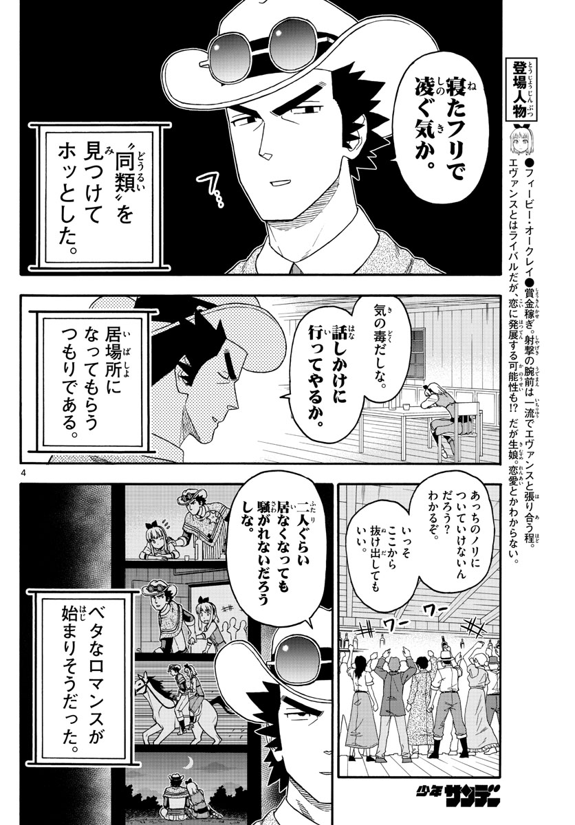 HOANKAN EVANS NO USO ~ DEAD OR LOVE~ - raw - Chapter 217 - https://jpdd.ccdd.to/JPDD/hoankanevansnousodeadorlove/179115/c31wba1o1gr.jpg