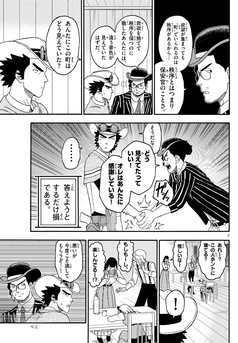 HOANKAN EVANS NO USO ~ DEAD OR LOVE~ - raw - Chapter 217 - https://jpdd.ccdd.to/JPDD/hoankanevansnousodeadorlove/179115/dgt3n3l0a4e.jpg