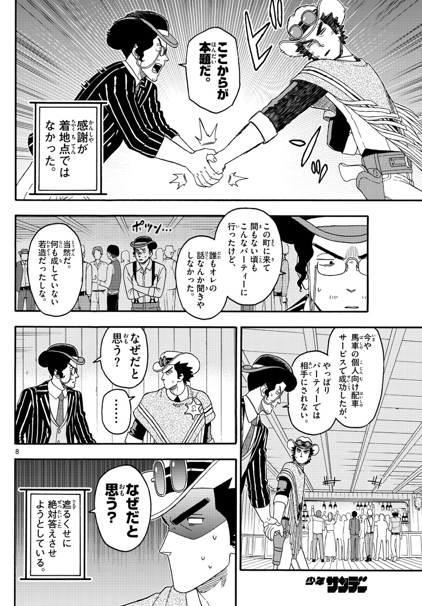HOANKAN EVANS NO USO ~ DEAD OR LOVE~ - raw - Chapter 217 - https://jpdd.ccdd.to/JPDD/hoankanevansnousodeadorlove/179115/dxgdrind4ub.jpg