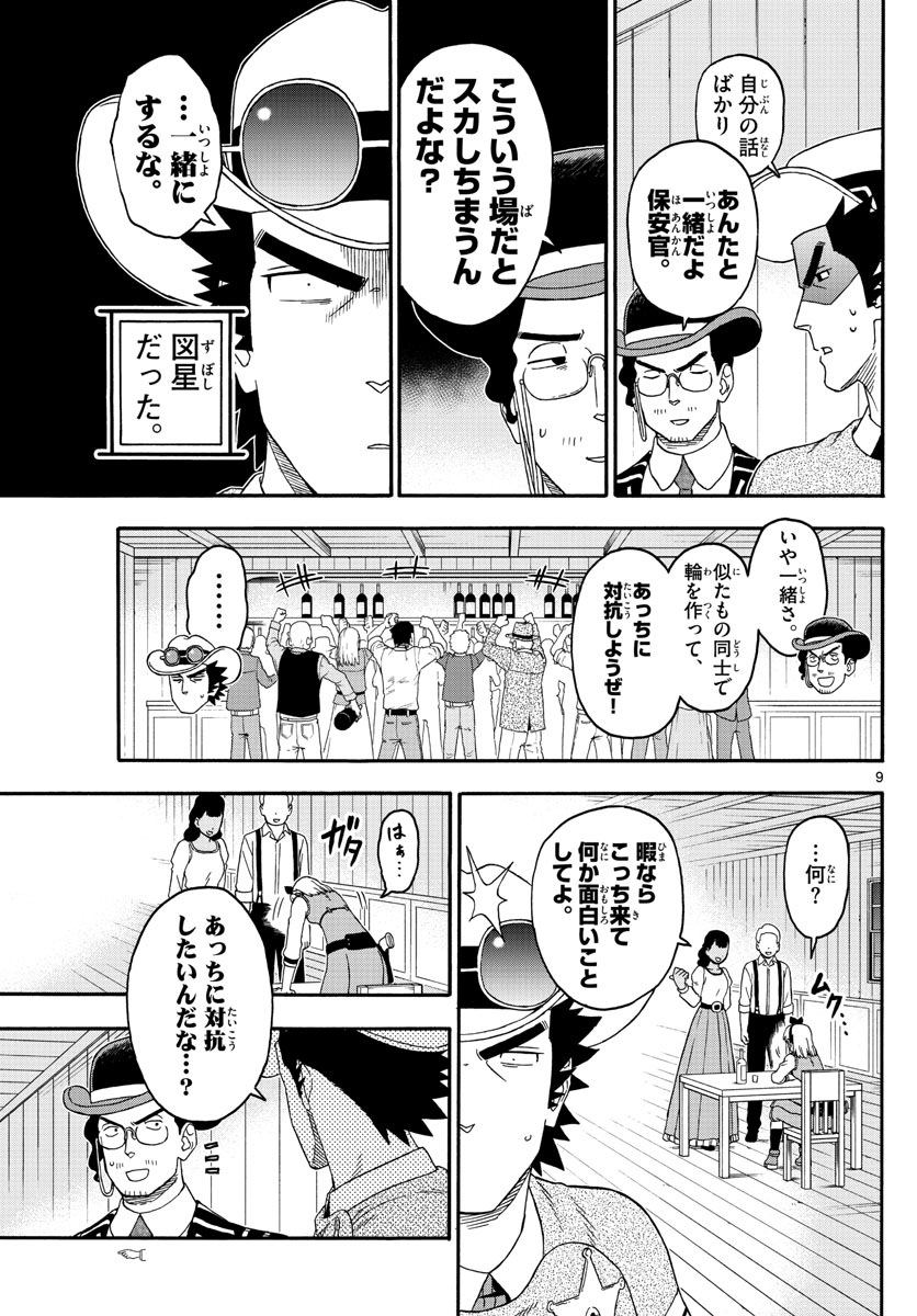 HOANKAN EVANS NO USO ~ DEAD OR LOVE~ - raw - Chapter 217 - https://jpdd.ccdd.to/JPDD/hoankanevansnousodeadorlove/179115/ef4rnmdvtcx.jpg