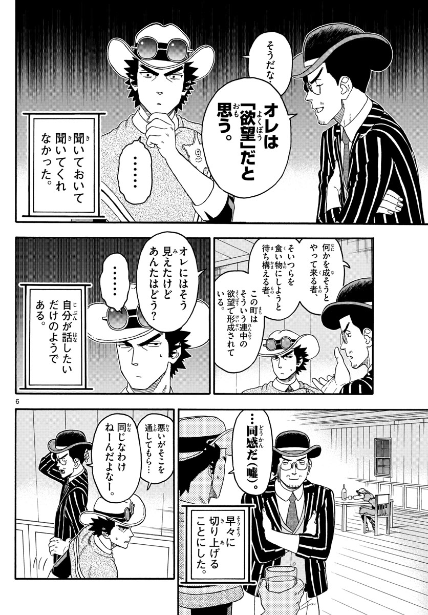 HOANKAN EVANS NO USO ~ DEAD OR LOVE~ - raw - Chapter 217 - https://jpdd.ccdd.to/JPDD/hoankanevansnousodeadorlove/179115/foy2ovgiz43.jpg