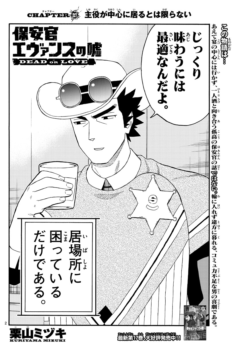 HOANKAN EVANS NO USO ~ DEAD OR LOVE~ - raw - Chapter 217 - https://jpdd.ccdd.to/JPDD/hoankanevansnousodeadorlove/179115/gjtmrxoekz1.jpg