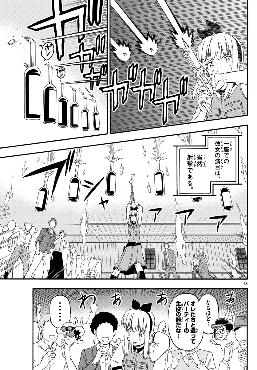 HOANKAN EVANS NO USO ~ DEAD OR LOVE~ - raw - Chapter 217 - https://jpdd.ccdd.to/JPDD/hoankanevansnousodeadorlove/179115/mrllq33foeb.jpg