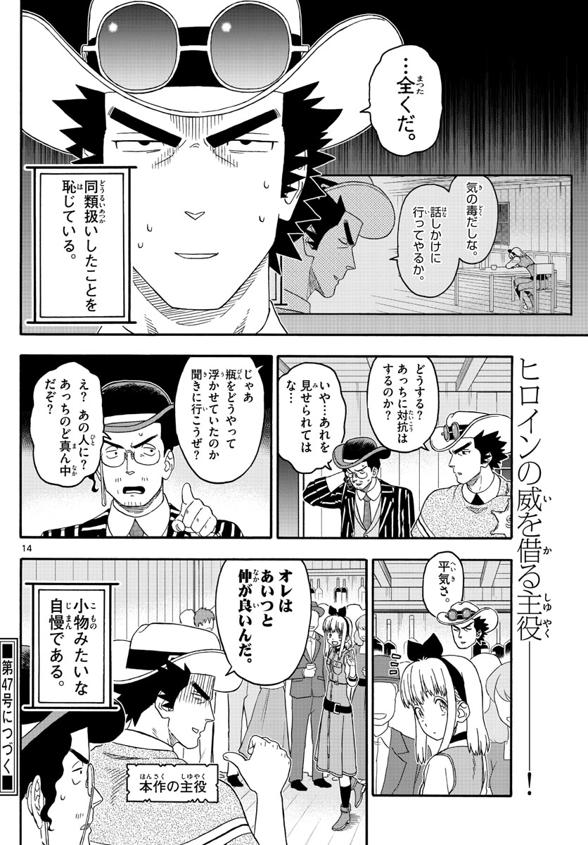 HOANKAN EVANS NO USO ~ DEAD OR LOVE~ - raw - Chapter 217 - https://jpdd.ccdd.to/JPDD/hoankanevansnousodeadorlove/179115/ol3f3f0dd34.jpg
