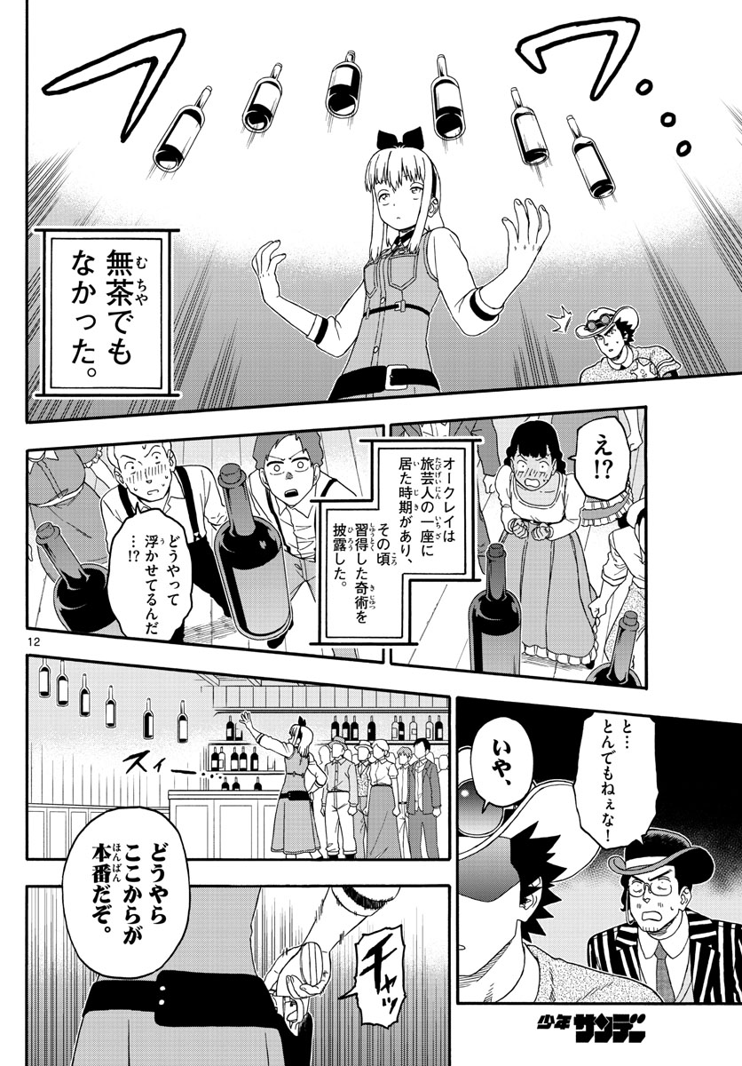 HOANKAN EVANS NO USO ~ DEAD OR LOVE~ - raw - Chapter 217 - https://jpdd.ccdd.to/JPDD/hoankanevansnousodeadorlove/179115/thpkbv3xhck.jpg