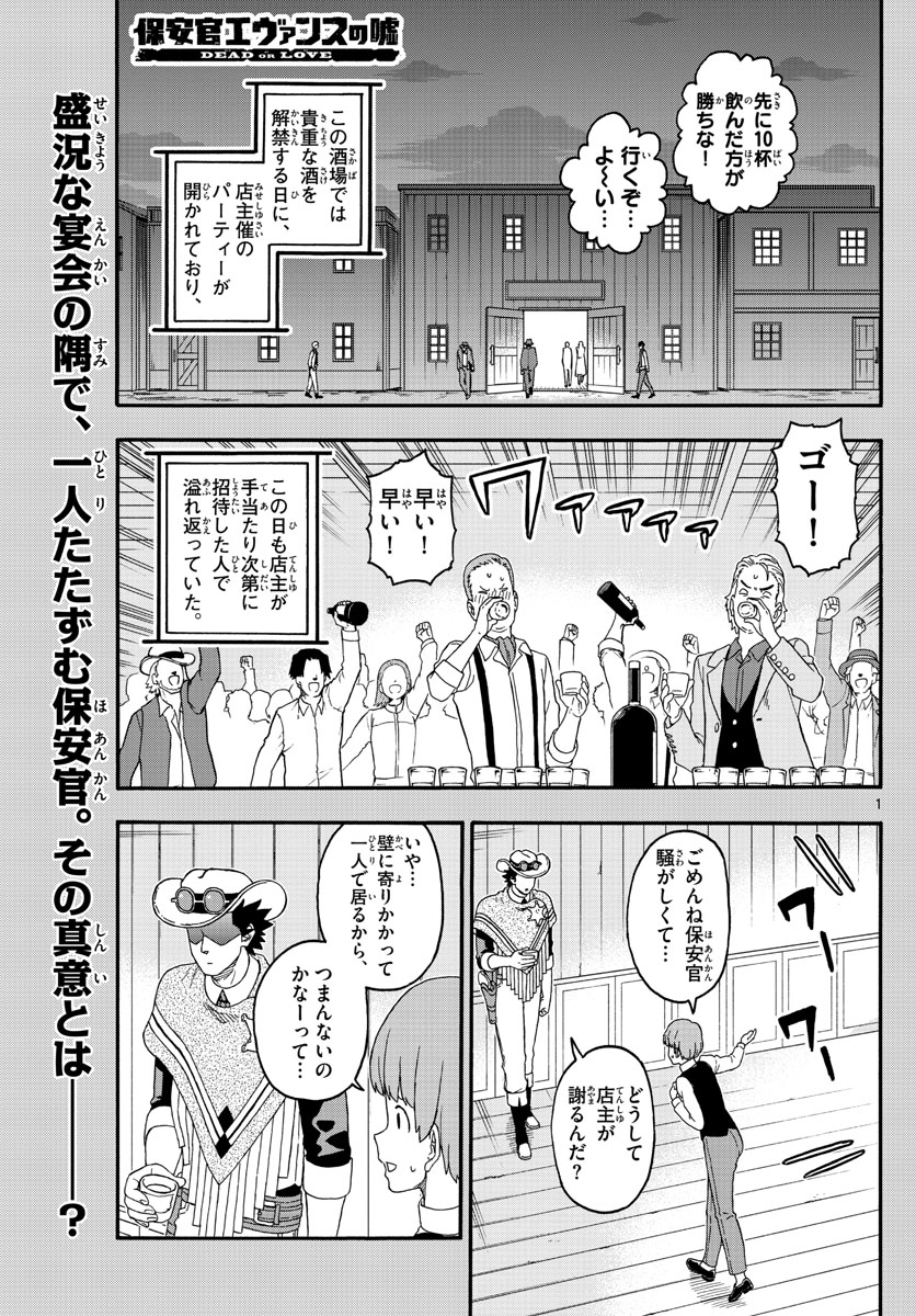 HOANKAN EVANS NO USO ~ DEAD OR LOVE~ - raw - Chapter 217 - https://jpdd.ccdd.to/JPDD/hoankanevansnousodeadorlove/179115/zbnntjyexke.jpg