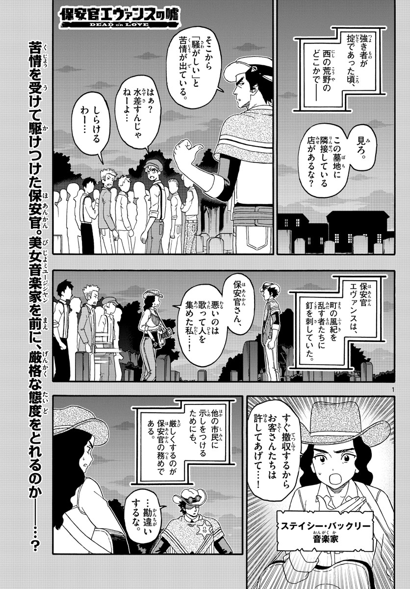 HOANKAN EVANS NO USO ~ DEAD OR LOVE~ - raw - Chapter 218 - https://jpdd.ccdd.to/JPDD/hoankanevansnousodeadorlove/179798/emm2du125t1.jpg