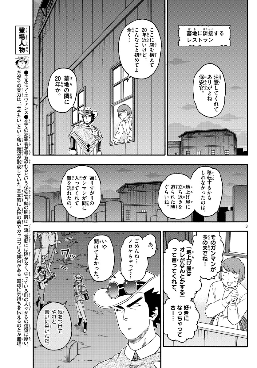 HOANKAN EVANS NO USO ~ DEAD OR LOVE~ - raw - Chapter 218 - https://jpdd.ccdd.to/JPDD/hoankanevansnousodeadorlove/179798/ml4w544xnjq.jpg