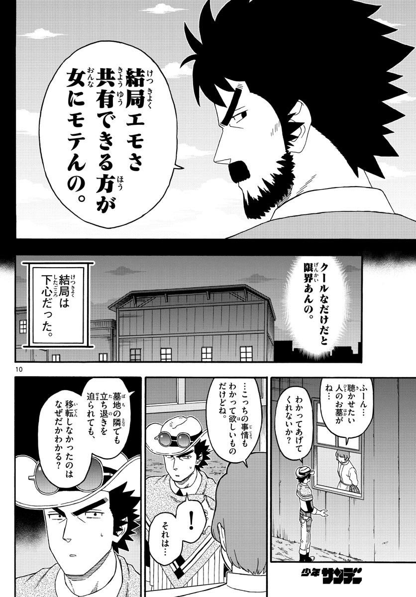 HOANKAN EVANS NO USO ~ DEAD OR LOVE~ - raw - Chapter 218 - https://jpdd.ccdd.to/JPDD/hoankanevansnousodeadorlove/179798/mnpc0zjemya.jpg
