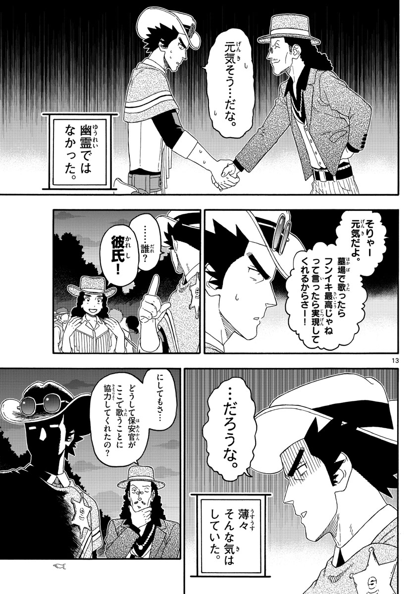 HOANKAN EVANS NO USO ~ DEAD OR LOVE~ - raw - Chapter 218 - https://jpdd.ccdd.to/JPDD/hoankanevansnousodeadorlove/179798/vzr2knydj1g.jpg