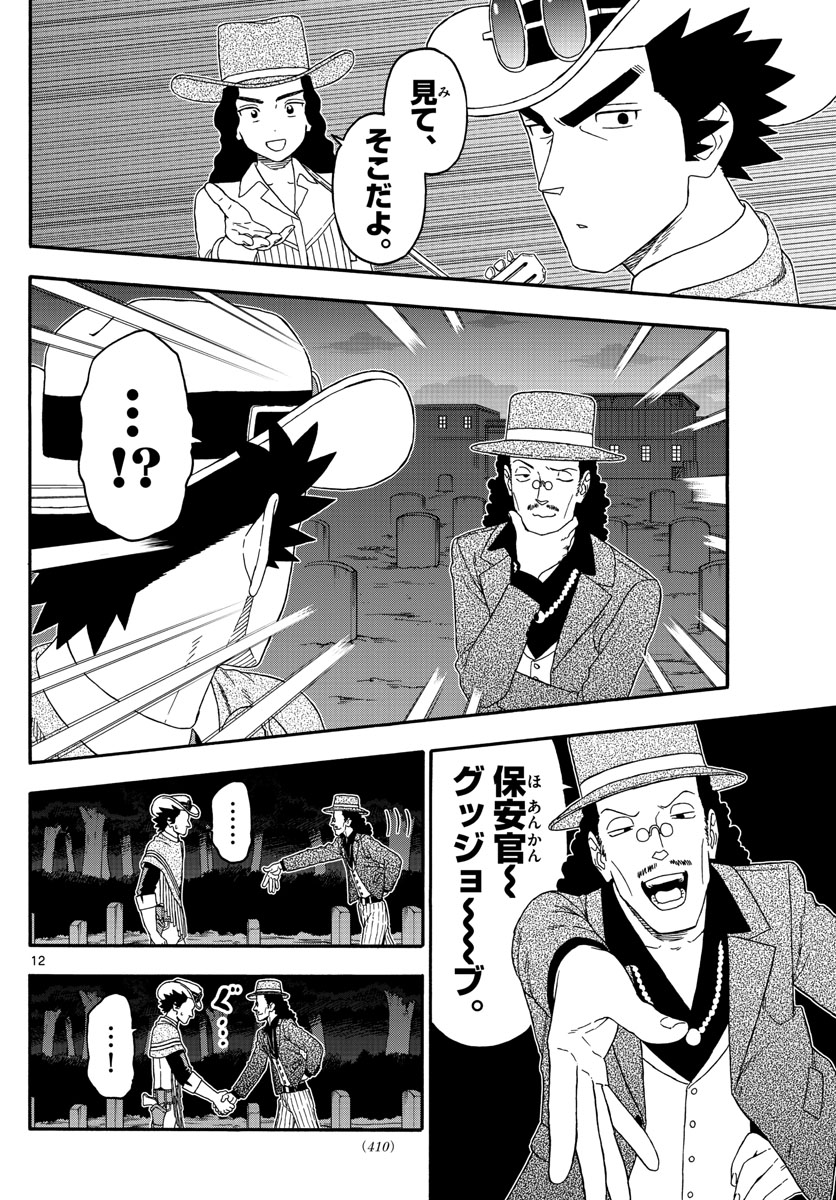 HOANKAN EVANS NO USO ~ DEAD OR LOVE~ - raw - Chapter 218 - https://jpdd.ccdd.to/JPDD/hoankanevansnousodeadorlove/179798/yibiizuvbrl.jpg