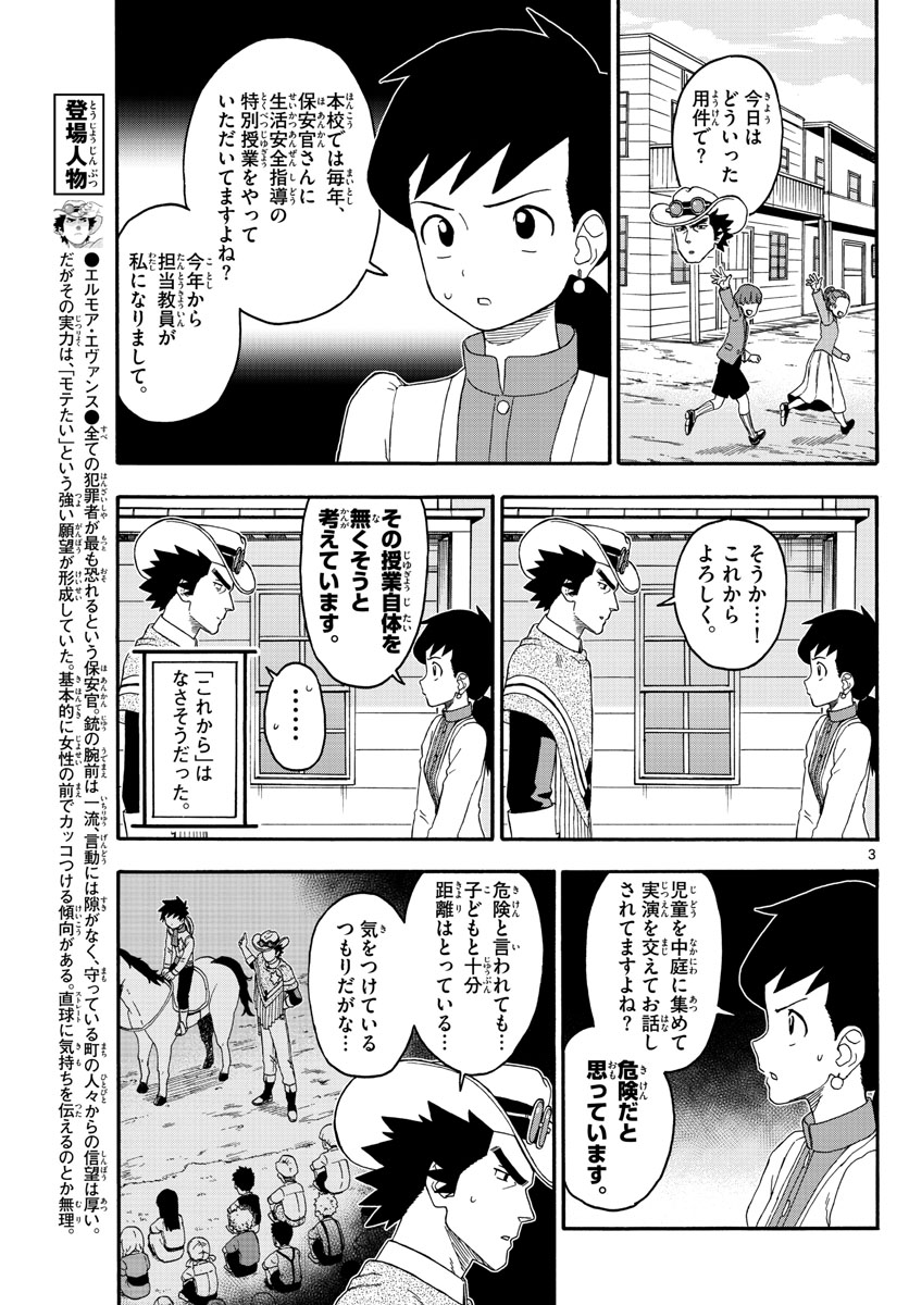 HOANKAN EVANS NO USO ~ DEAD OR LOVE~ - raw - Chapter 219 - https://jpdd.ccdd.to/JPDD/hoankanevansnousodeadorlove/180311/b2zfm1xdxf3.jpg