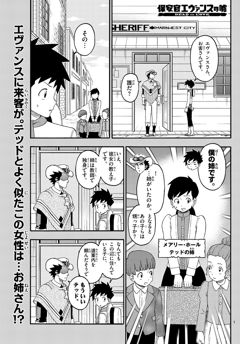 HOANKAN EVANS NO USO ~ DEAD OR LOVE~ - raw - Chapter 219 - https://jpdd.ccdd.to/JPDD/hoankanevansnousodeadorlove/180311/ijiiw1okwq2.jpg