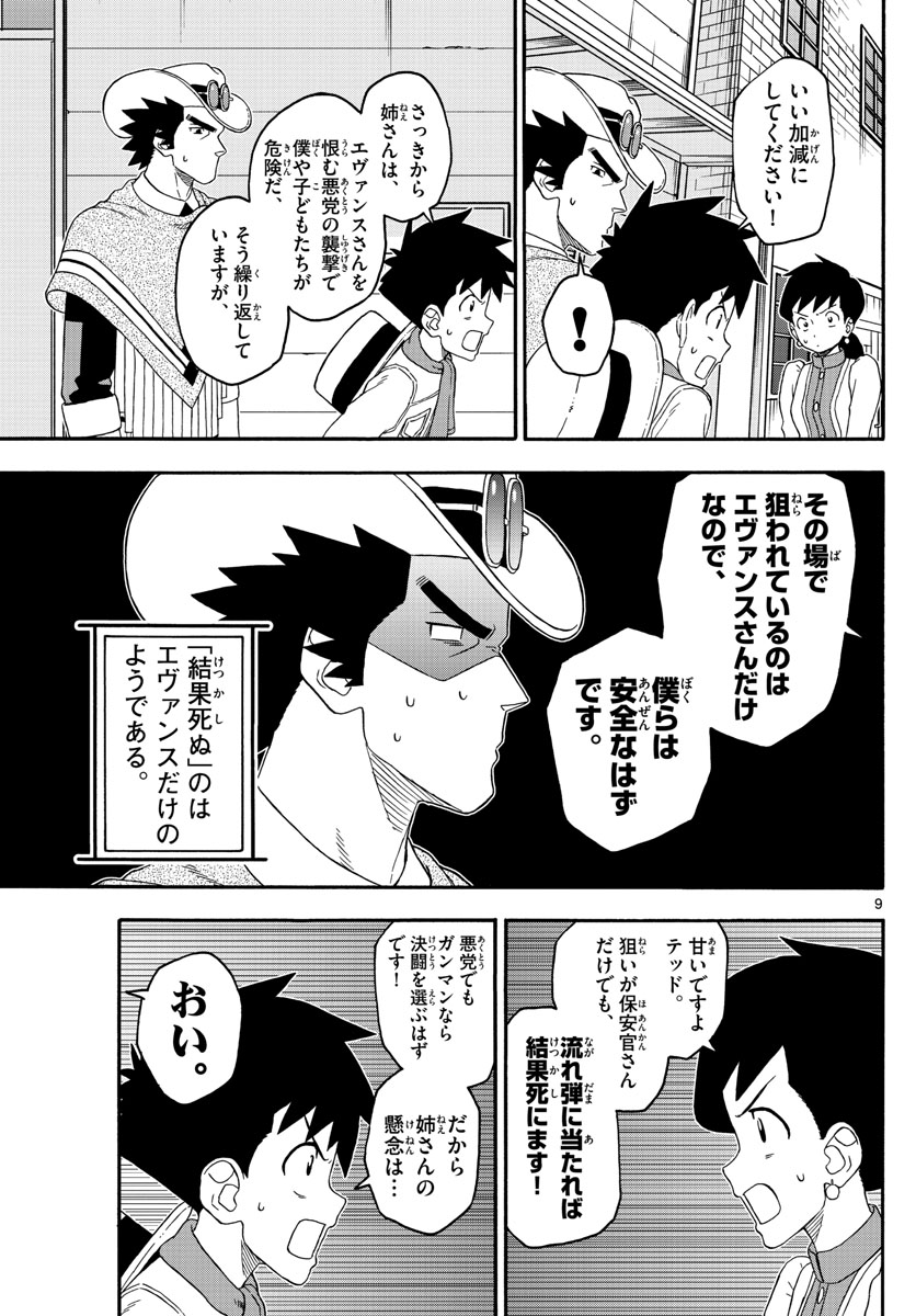 HOANKAN EVANS NO USO ~ DEAD OR LOVE~ - raw - Chapter 219 - https://jpdd.ccdd.to/JPDD/hoankanevansnousodeadorlove/180311/jmfejs5fdoe.jpg