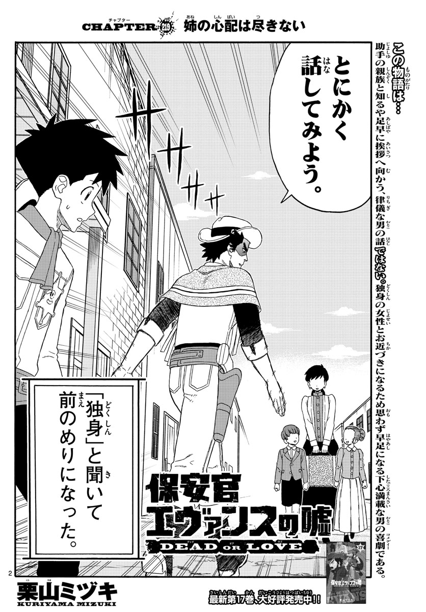 HOANKAN EVANS NO USO ~ DEAD OR LOVE~ - raw - Chapter 219 - https://jpdd.ccdd.to/JPDD/hoankanevansnousodeadorlove/180311/n1h1imkkikt.jpg