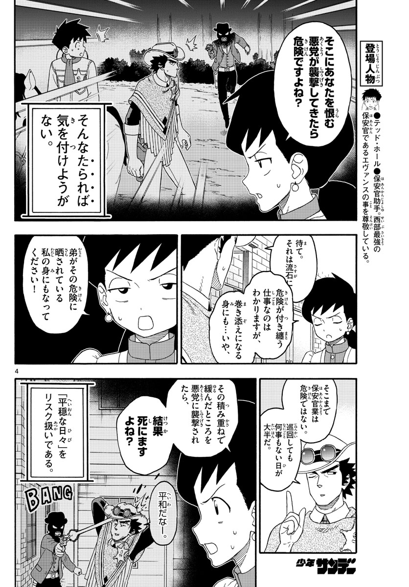 HOANKAN EVANS NO USO ~ DEAD OR LOVE~ - raw - Chapter 219 - https://jpdd.ccdd.to/JPDD/hoankanevansnousodeadorlove/180311/nlptu52n1g5.jpg