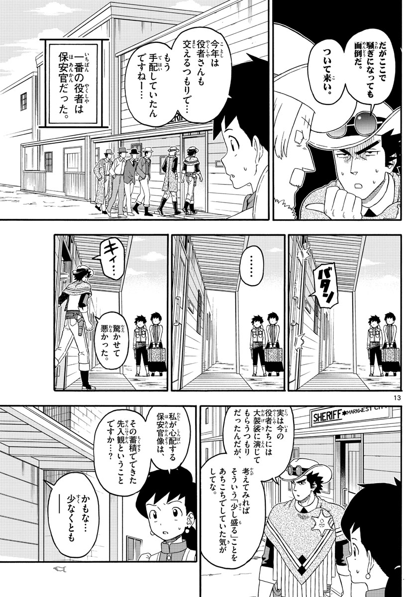 HOANKAN EVANS NO USO ~ DEAD OR LOVE~ - raw - Chapter 219 - https://jpdd.ccdd.to/JPDD/hoankanevansnousodeadorlove/180311/nnxjzp3r0xz.jpg