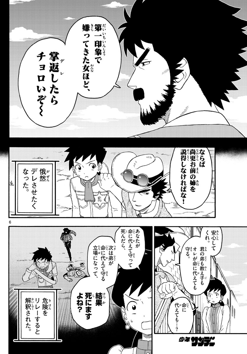 HOANKAN EVANS NO USO ~ DEAD OR LOVE~ - raw - Chapter 219 - https://jpdd.ccdd.to/JPDD/hoankanevansnousodeadorlove/180311/pbeuhdjrxk0.jpg