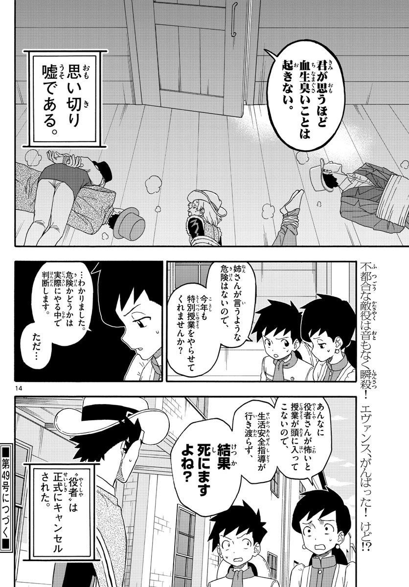 HOANKAN EVANS NO USO ~ DEAD OR LOVE~ - raw - Chapter 219 - https://jpdd.ccdd.to/JPDD/hoankanevansnousodeadorlove/180311/tuphxiflxgx.jpg