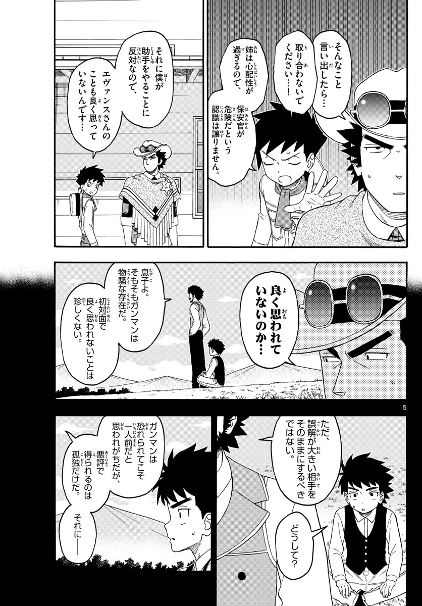 HOANKAN EVANS NO USO ~ DEAD OR LOVE~ - raw - Chapter 219 - https://jpdd.ccdd.to/JPDD/hoankanevansnousodeadorlove/180311/woo2bx4lhid.jpg