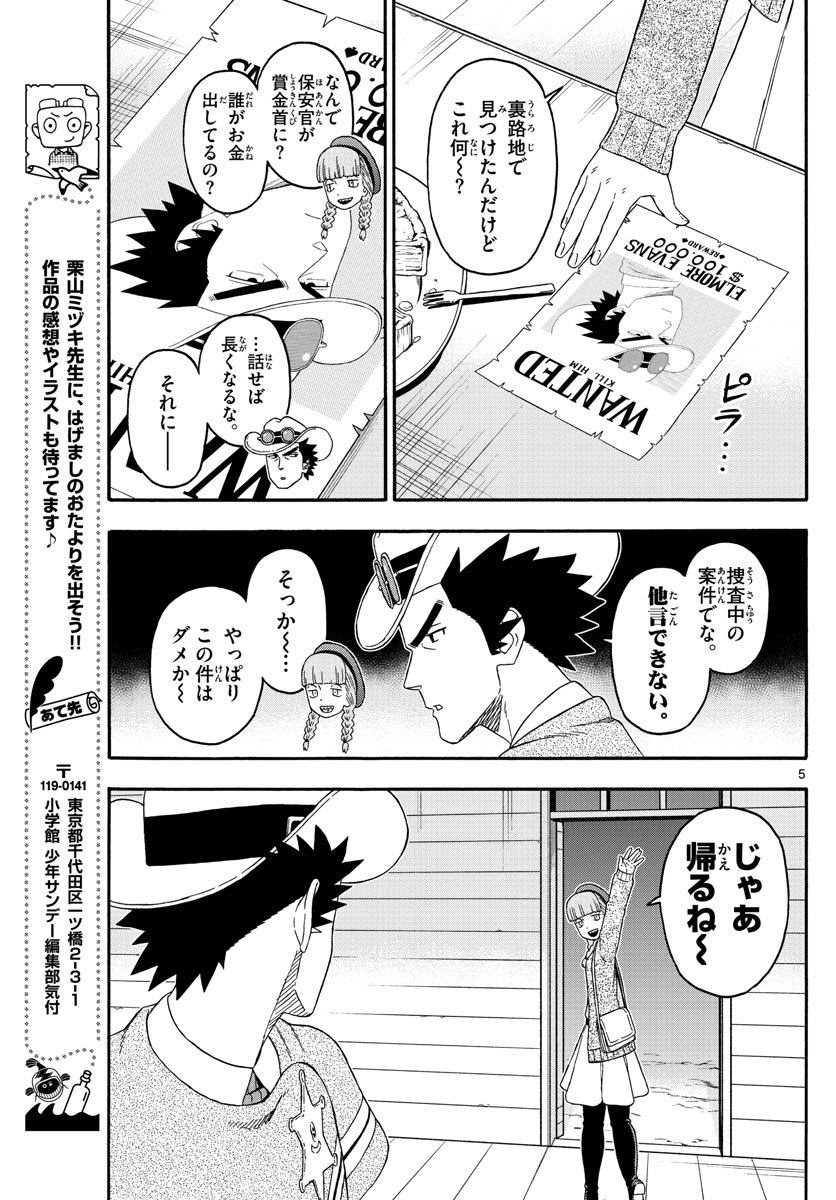 HOANKAN EVANS NO USO ~ DEAD OR LOVE~ - raw - Chapter 220 - https://jpdd.ccdd.to/JPDD/hoankanevansnousodeadorlove/180929/1vgguctrxap.jpg