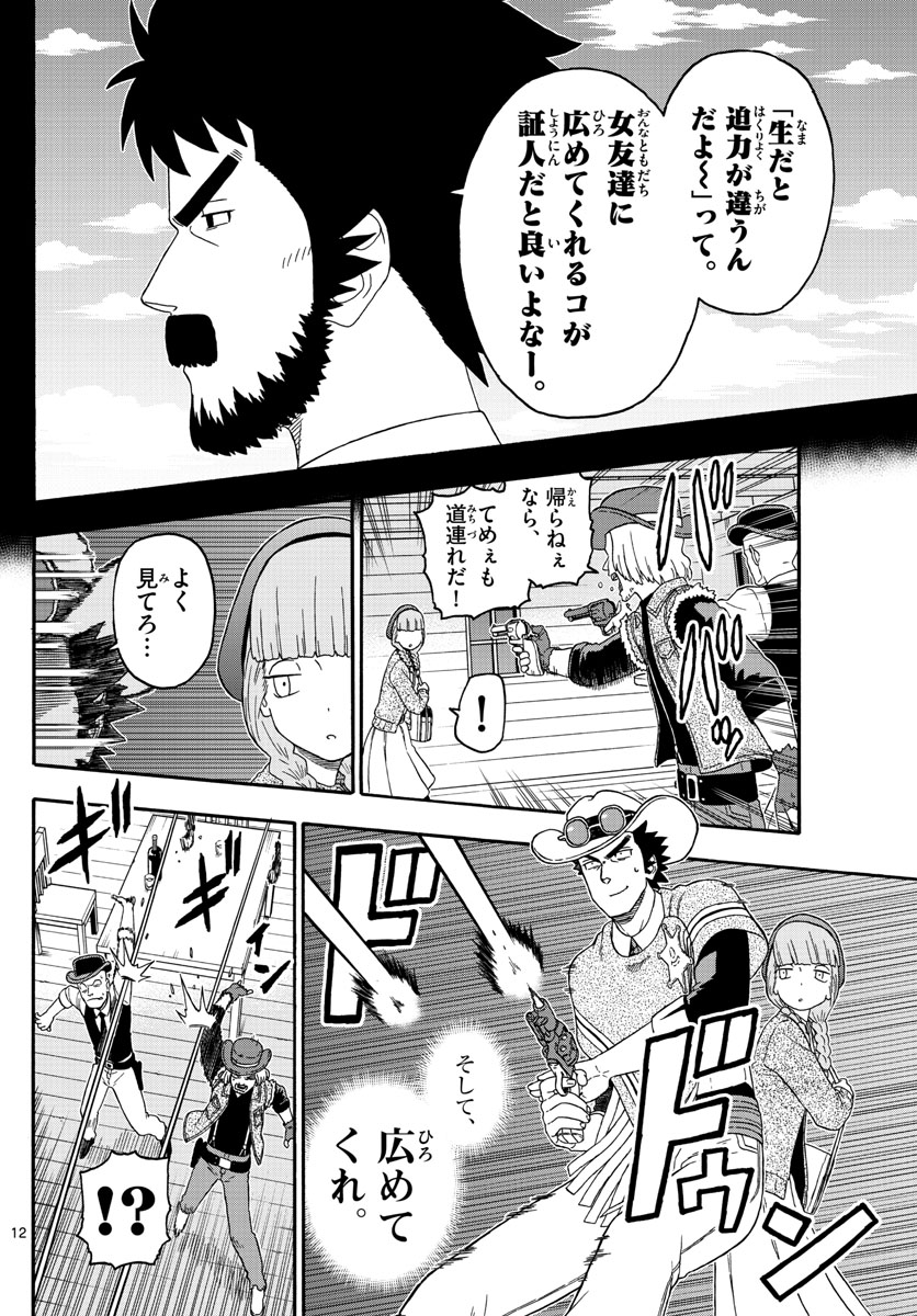 HOANKAN EVANS NO USO ~ DEAD OR LOVE~ - raw - Chapter 220 - https://jpdd.ccdd.to/JPDD/hoankanevansnousodeadorlove/180929/creb5xb5vj3.jpg