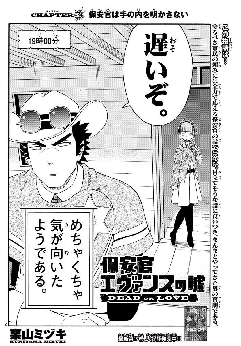 HOANKAN EVANS NO USO ~ DEAD OR LOVE~ - raw - Chapter 220 - https://jpdd.ccdd.to/JPDD/hoankanevansnousodeadorlove/180929/e2qn24aoncf.jpg