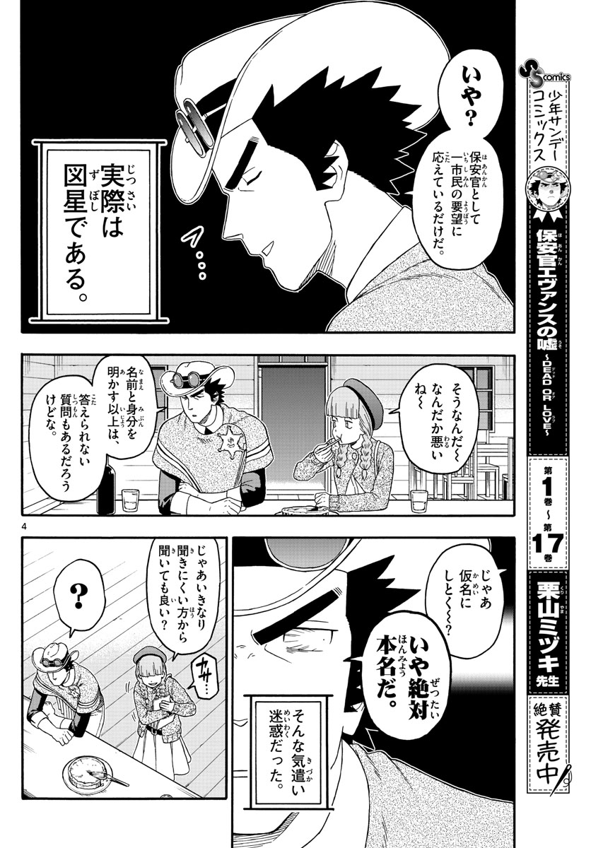 HOANKAN EVANS NO USO ~ DEAD OR LOVE~ - raw - Chapter 220 - https://jpdd.ccdd.to/JPDD/hoankanevansnousodeadorlove/180929/fi3qx5unclx.jpg