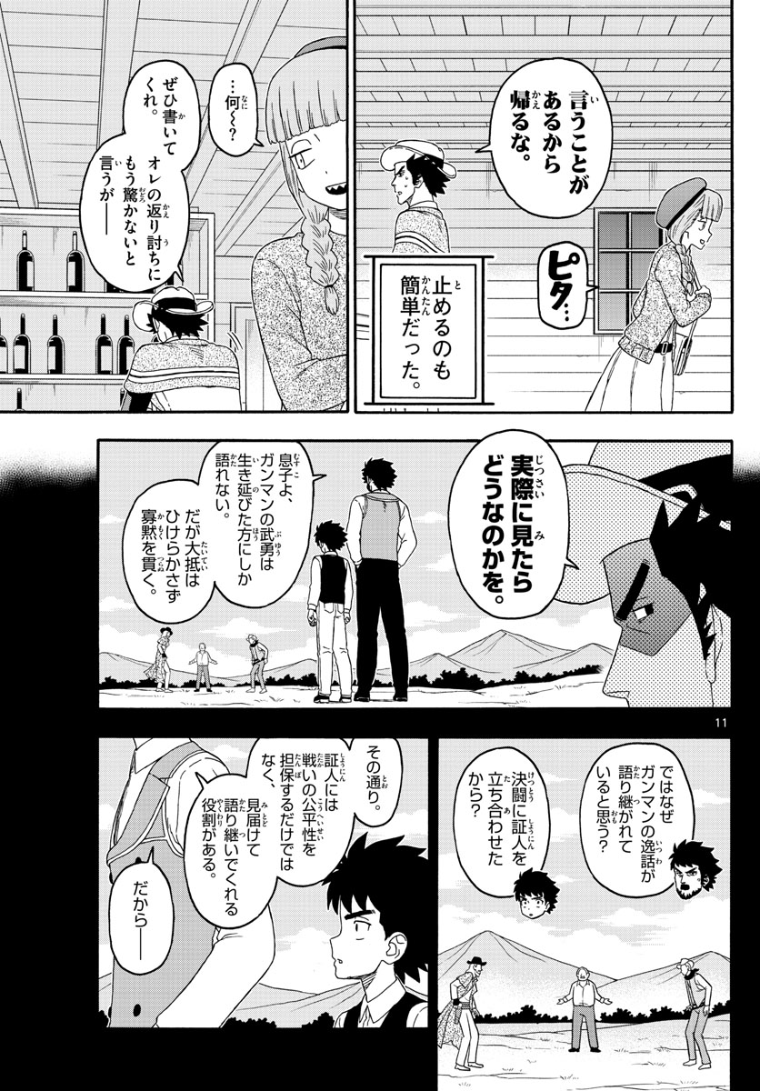 HOANKAN EVANS NO USO ~ DEAD OR LOVE~ - raw - Chapter 220 - https://jpdd.ccdd.to/JPDD/hoankanevansnousodeadorlove/180929/srqm1aa5dxa.jpg