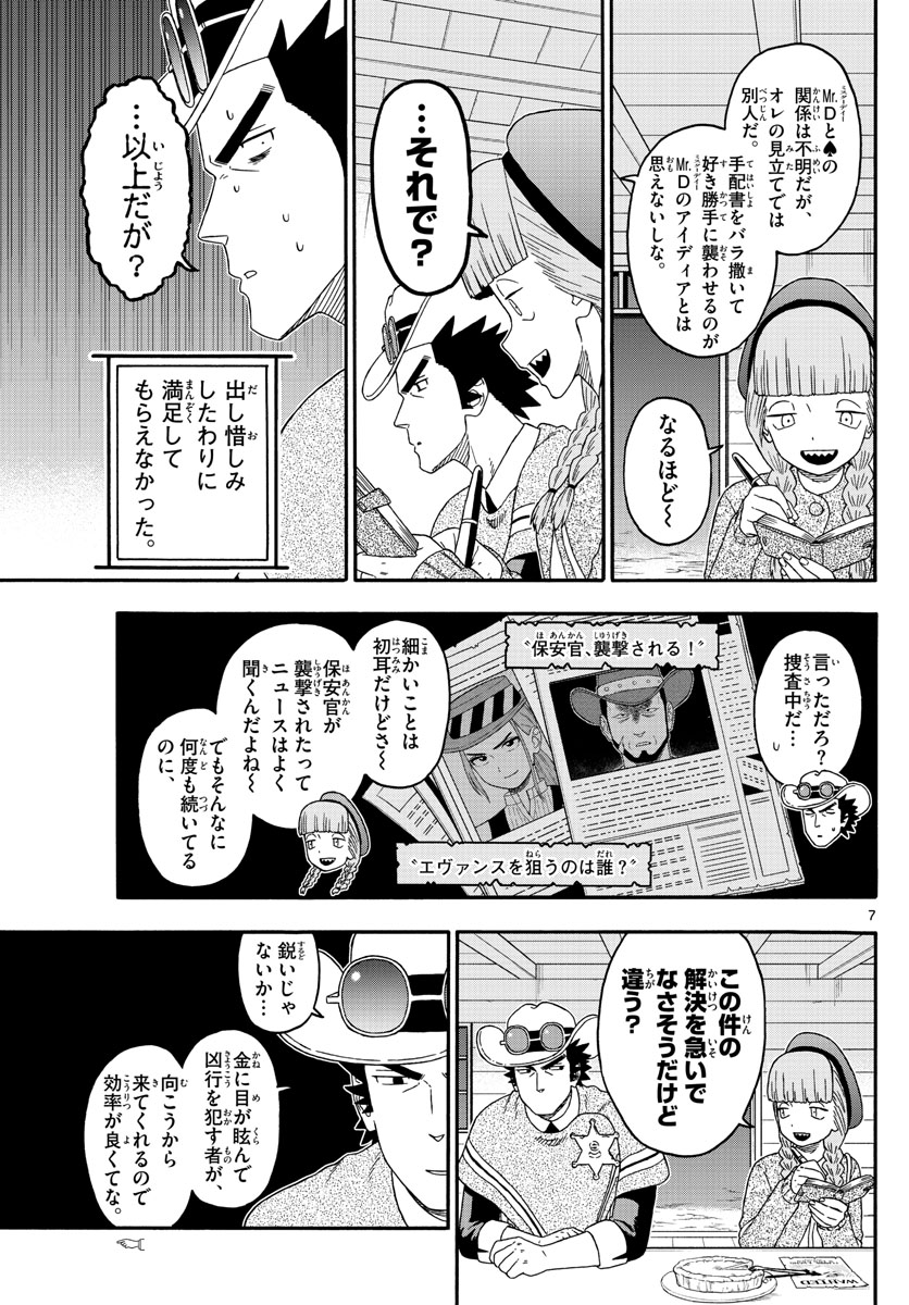 HOANKAN EVANS NO USO ~ DEAD OR LOVE~ - raw - Chapter 220 - https://jpdd.ccdd.to/JPDD/hoankanevansnousodeadorlove/180929/ur5qtk534iq.jpg