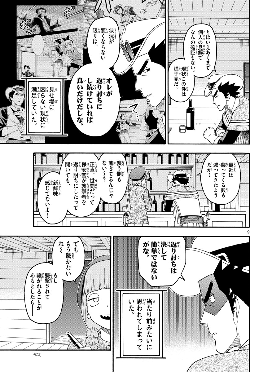 HOANKAN EVANS NO USO ~ DEAD OR LOVE~ - raw - Chapter 220 - https://jpdd.ccdd.to/JPDD/hoankanevansnousodeadorlove/180929/xxzgawjkcww.jpg