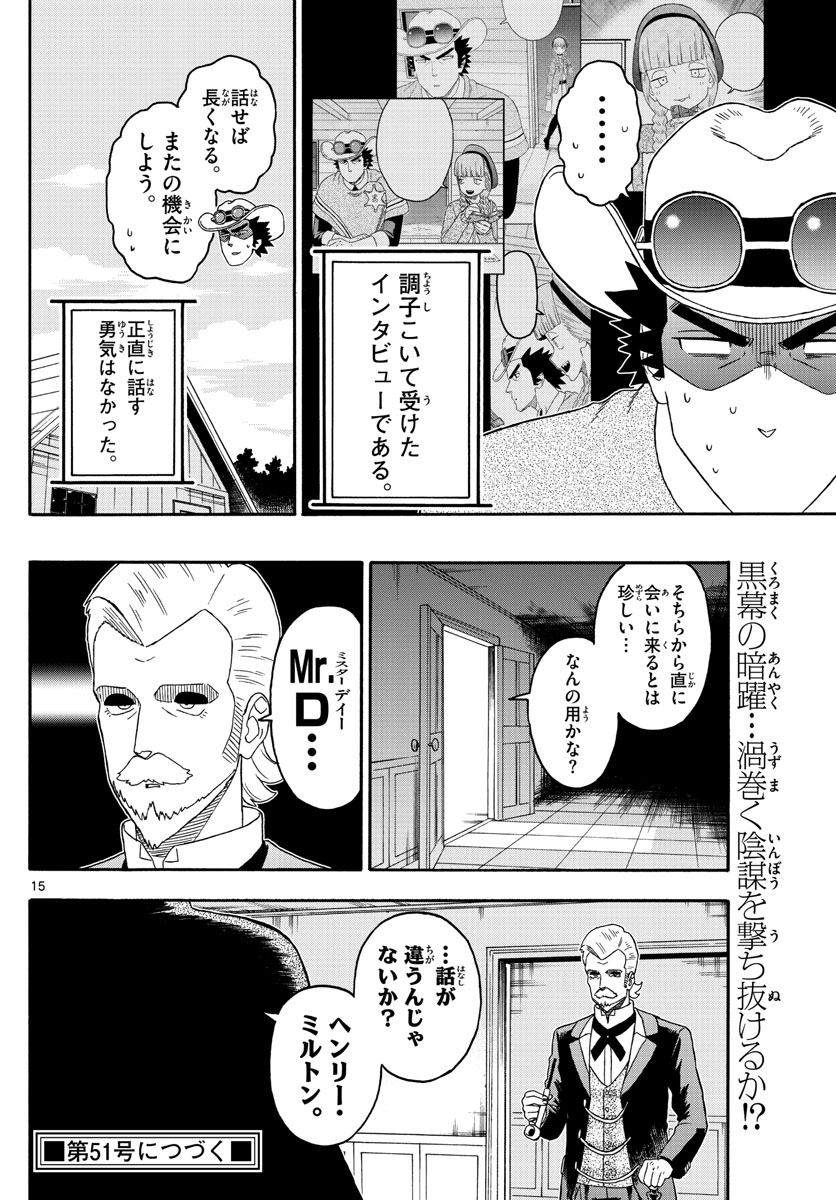 HOANKAN EVANS NO USO ~ DEAD OR LOVE~ - raw - Chapter 221 - https://jpdd.ccdd.to/JPDD/hoankanevansnousodeadorlove/181513/2potqjmpiws.jpg