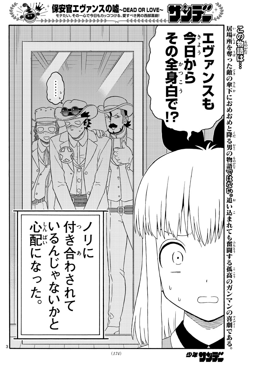 HOANKAN EVANS NO USO ~ DEAD OR LOVE~ - raw - Chapter 221 - https://jpdd.ccdd.to/JPDD/hoankanevansnousodeadorlove/181513/bjxff4ukmtu.jpg