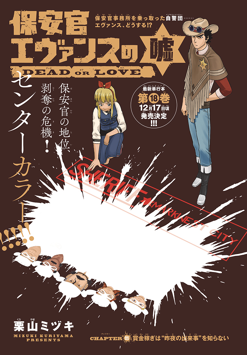 HOANKAN EVANS NO USO ~ DEAD OR LOVE~ - raw - Chapter 221 - https://jpdd.ccdd.to/JPDD/hoankanevansnousodeadorlove/181513/cx3fohbqr5a.jpg
