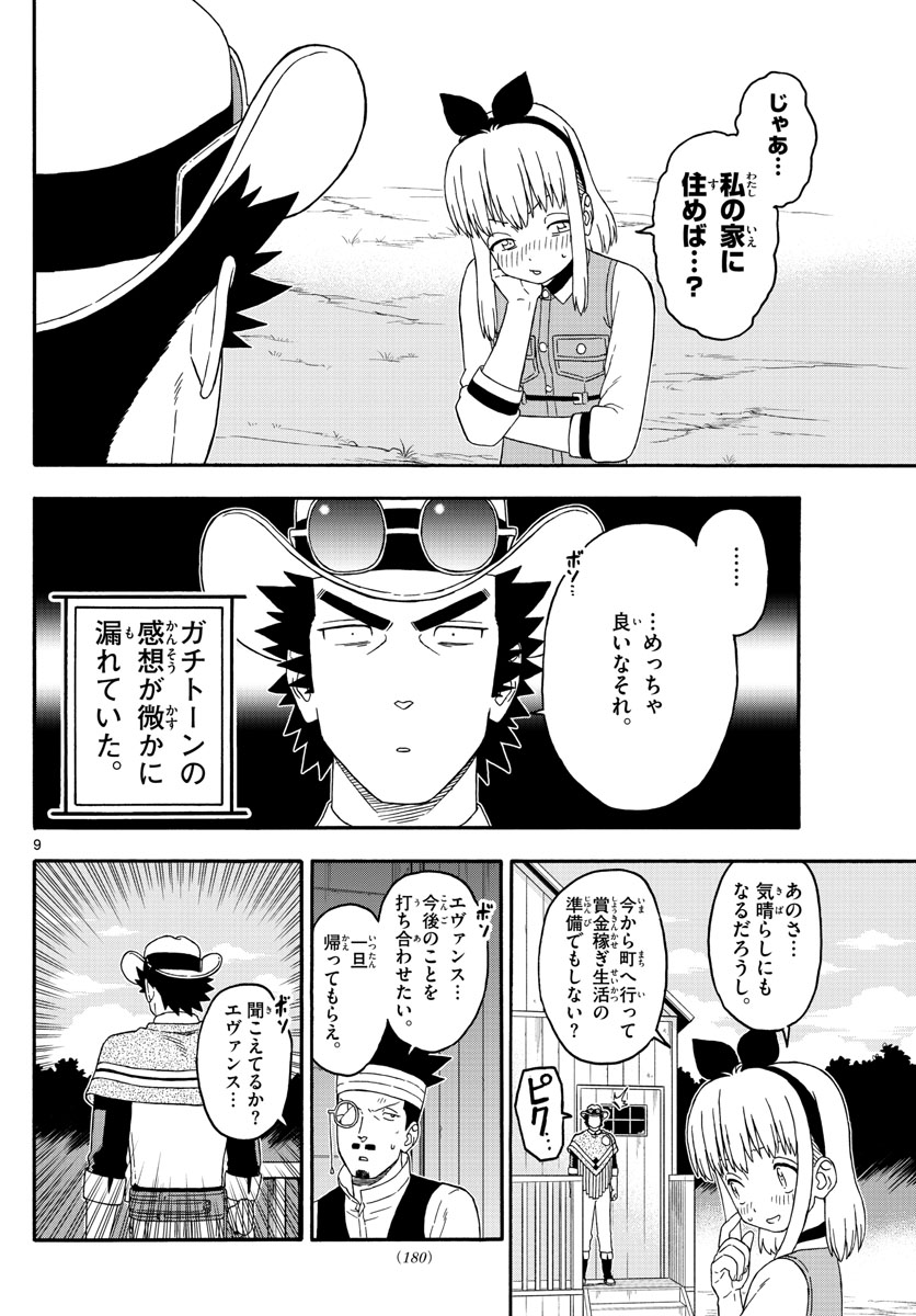 HOANKAN EVANS NO USO ~ DEAD OR LOVE~ - raw - Chapter 221 - https://jpdd.ccdd.to/JPDD/hoankanevansnousodeadorlove/181513/jl1ihvf1k2r.jpg