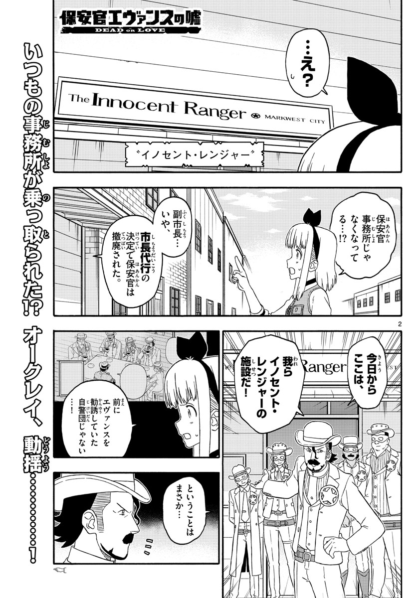 HOANKAN EVANS NO USO ~ DEAD OR LOVE~ - raw - Chapter 221 - https://jpdd.ccdd.to/JPDD/hoankanevansnousodeadorlove/181513/lhnm2la3biz.jpg
