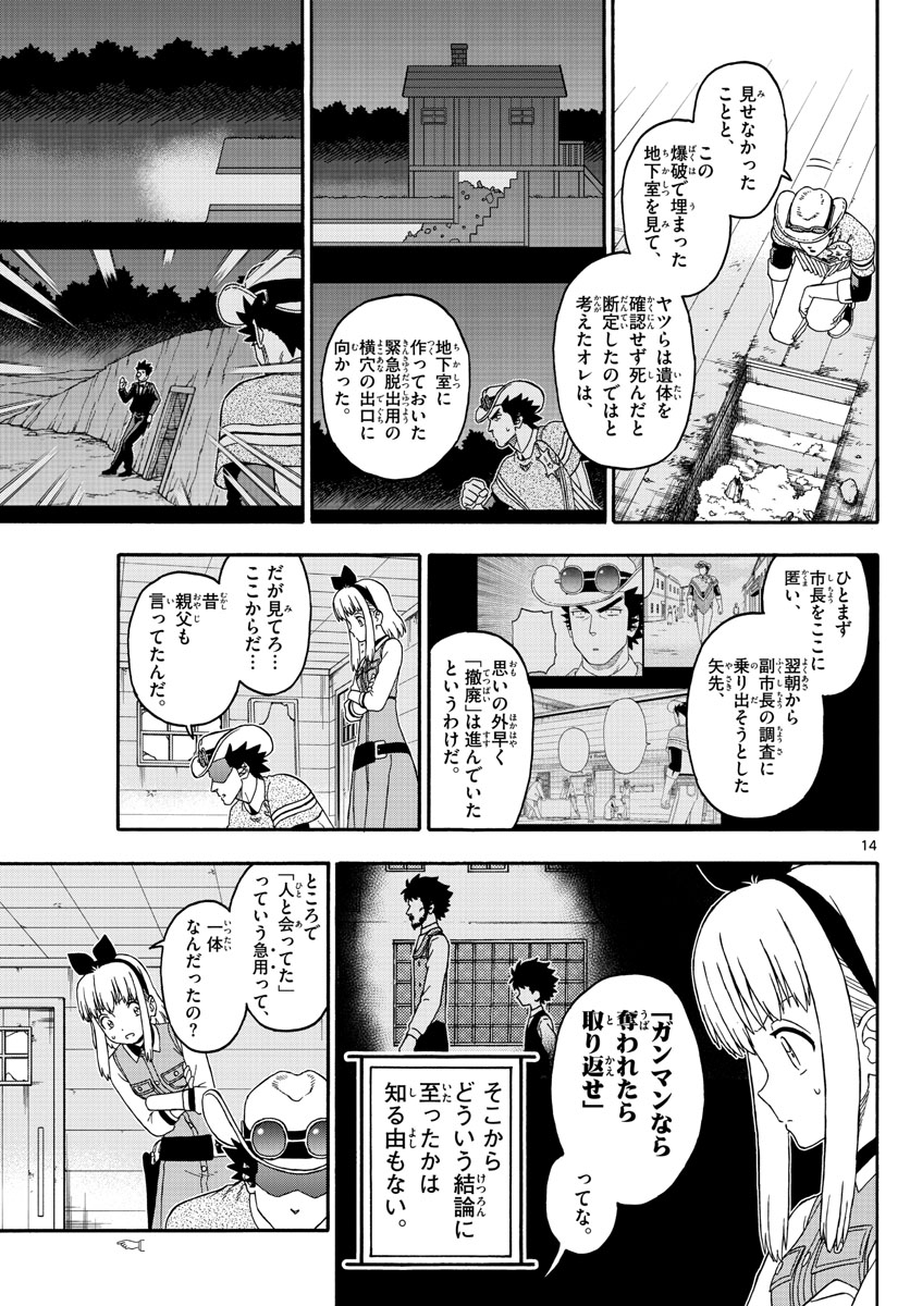 HOANKAN EVANS NO USO ~ DEAD OR LOVE~ - raw - Chapter 221 - https://jpdd.ccdd.to/JPDD/hoankanevansnousodeadorlove/181513/pocbyaki2ko.jpg