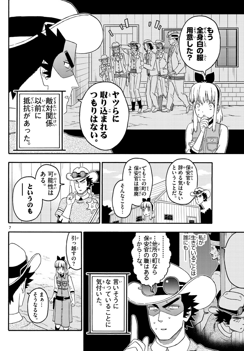 HOANKAN EVANS NO USO ~ DEAD OR LOVE~ - raw - Chapter 221 - https://jpdd.ccdd.to/JPDD/hoankanevansnousodeadorlove/181513/qlkncyl4af2.jpg