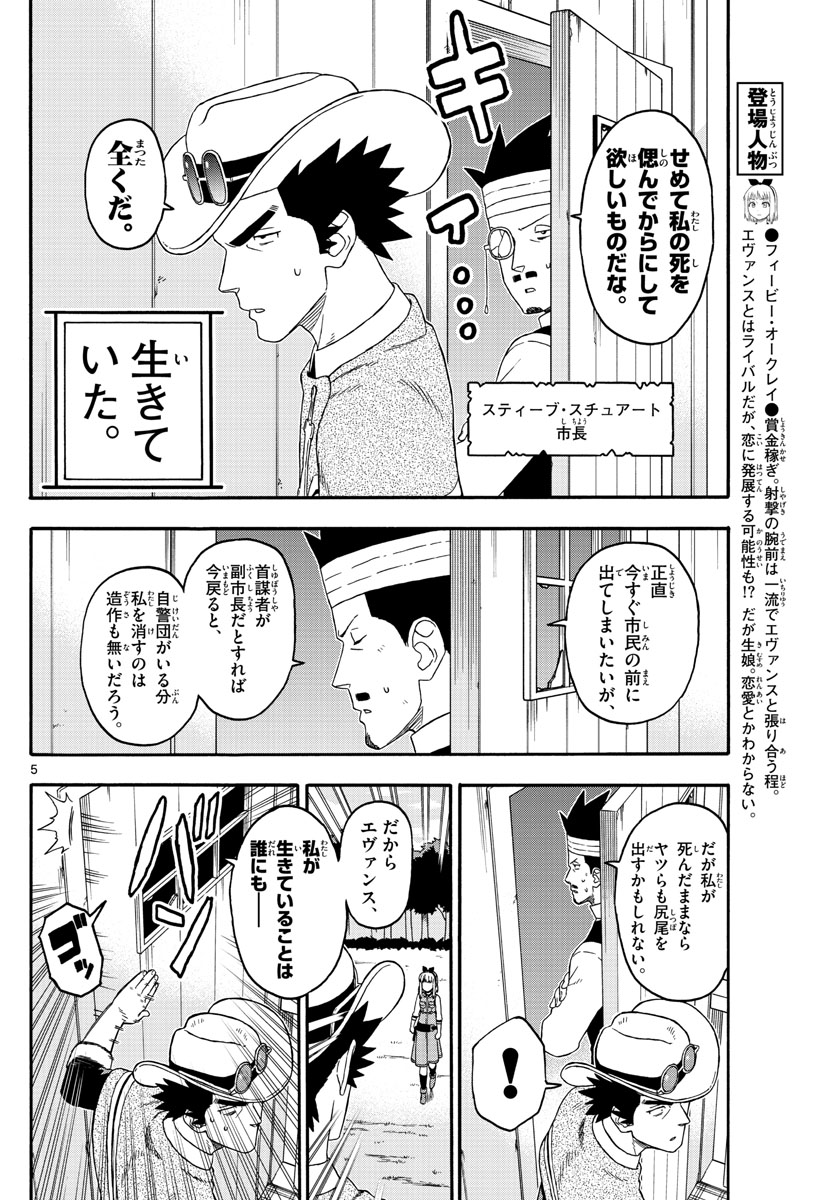 HOANKAN EVANS NO USO ~ DEAD OR LOVE~ - raw - Chapter 221 - https://jpdd.ccdd.to/JPDD/hoankanevansnousodeadorlove/181513/u2wtuykogbo.jpg