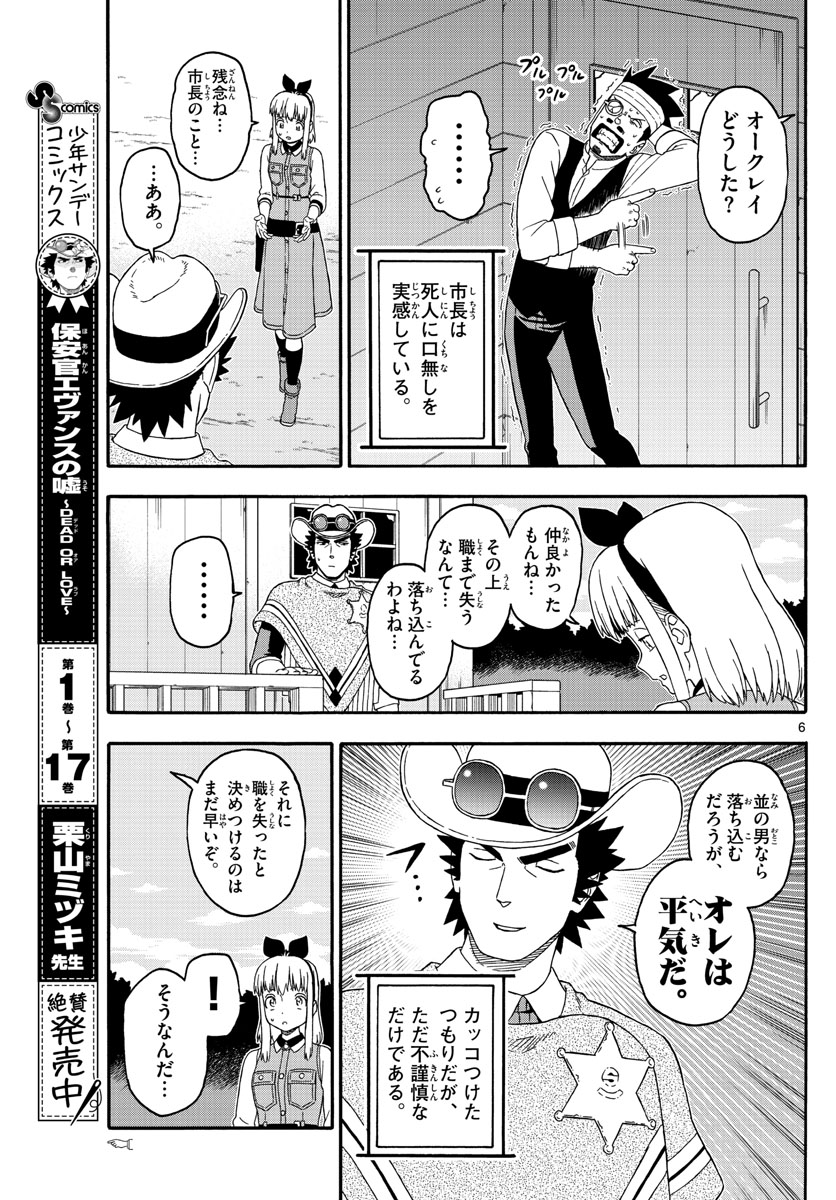HOANKAN EVANS NO USO ~ DEAD OR LOVE~ - raw - Chapter 221 - https://jpdd.ccdd.to/JPDD/hoankanevansnousodeadorlove/181513/xu51nzilk1g.jpg