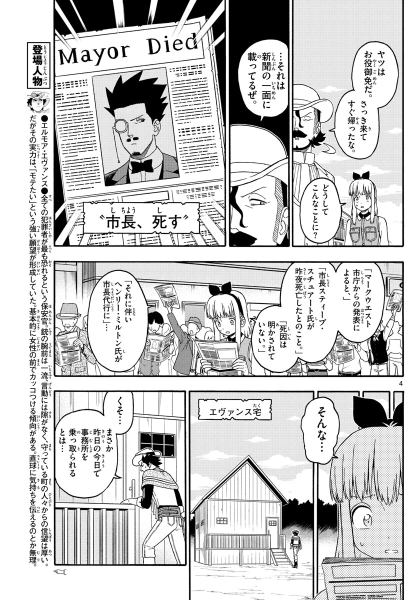 HOANKAN EVANS NO USO ~ DEAD OR LOVE~ - raw - Chapter 221 - https://jpdd.ccdd.to/JPDD/hoankanevansnousodeadorlove/181513/ynmiivywt2q.jpg