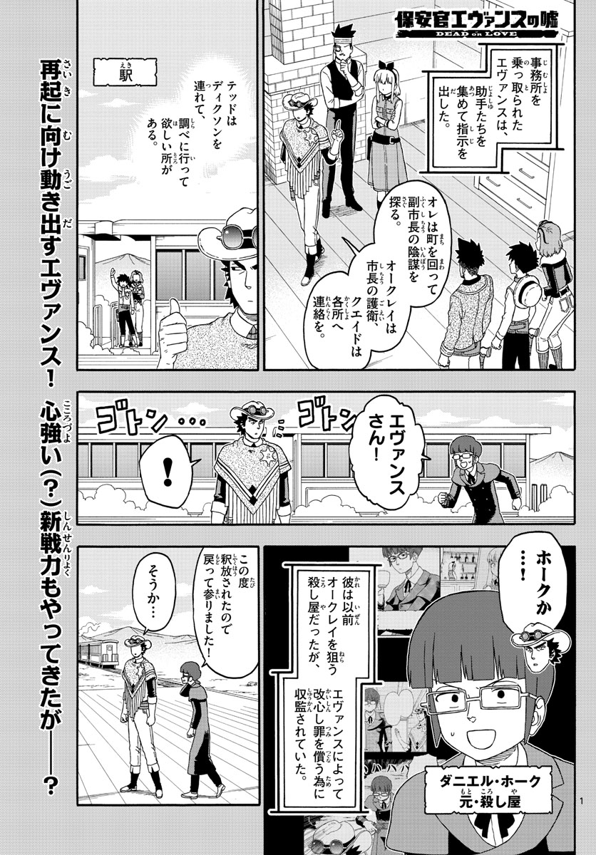 HOANKAN EVANS NO USO ~ DEAD OR LOVE~ - raw - Chapter 222 - https://jpdd.ccdd.to/JPDD/hoankanevansnousodeadorlove/182095/b0tnvhtk5kw.jpg