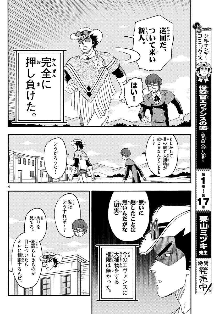 HOANKAN EVANS NO USO ~ DEAD OR LOVE~ - raw - Chapter 222 - https://jpdd.ccdd.to/JPDD/hoankanevansnousodeadorlove/182095/cgzdqxn3zzf.jpg