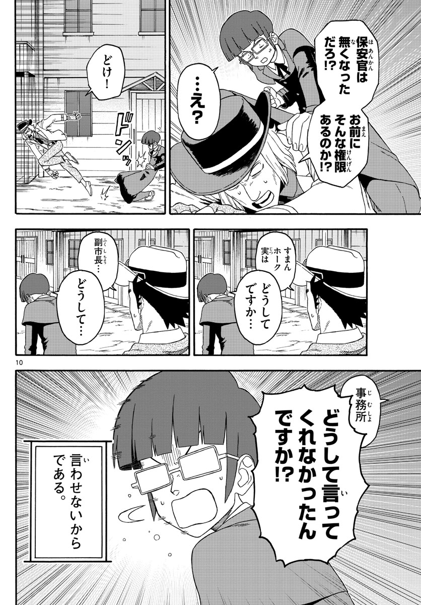 HOANKAN EVANS NO USO ~ DEAD OR LOVE~ - raw - Chapter 222 - https://jpdd.ccdd.to/JPDD/hoankanevansnousodeadorlove/182095/gy0z4itfom1.jpg