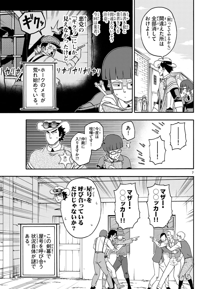 HOANKAN EVANS NO USO ~ DEAD OR LOVE~ - raw - Chapter 222 - https://jpdd.ccdd.to/JPDD/hoankanevansnousodeadorlove/182095/ii0nybjh11q.jpg