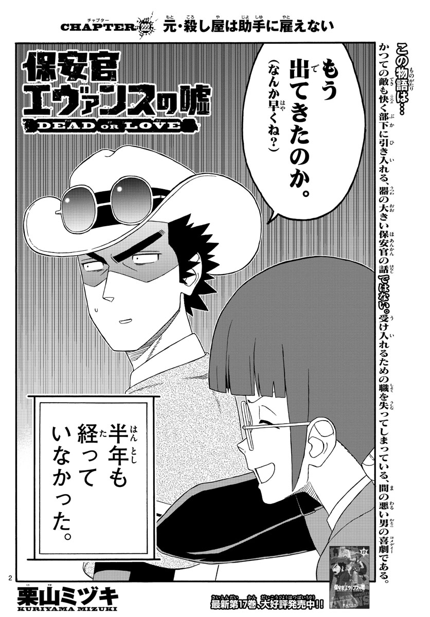 HOANKAN EVANS NO USO ~ DEAD OR LOVE~ - raw - Chapter 222 - https://jpdd.ccdd.to/JPDD/hoankanevansnousodeadorlove/182095/jzjd204vvf2.jpg