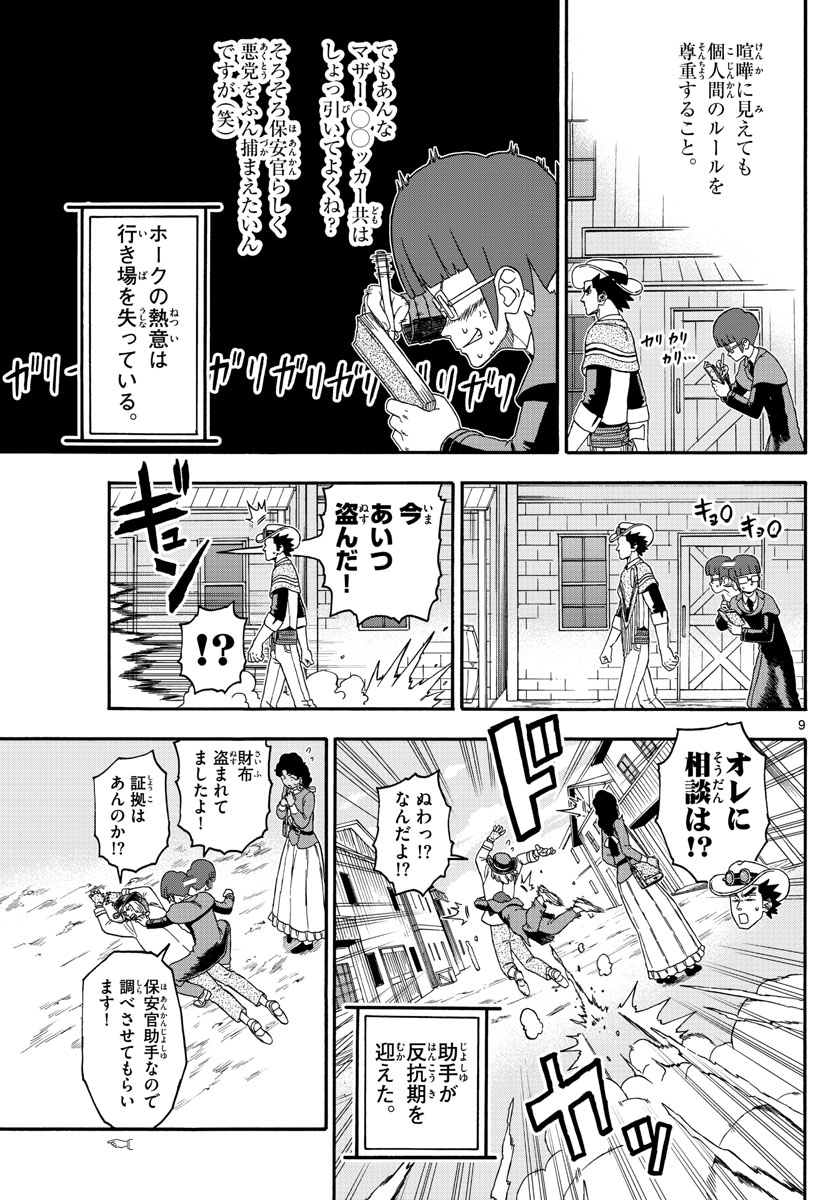 HOANKAN EVANS NO USO ~ DEAD OR LOVE~ - raw - Chapter 222 - https://jpdd.ccdd.to/JPDD/hoankanevansnousodeadorlove/182095/qbdayj2zmi5.jpg